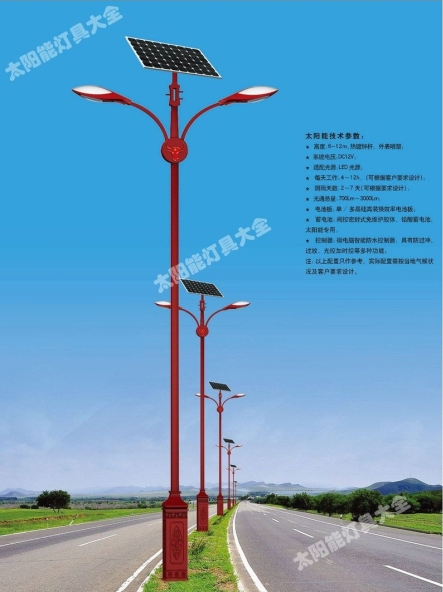 济宁市8 米太阳能路灯Led路灯 - 方案