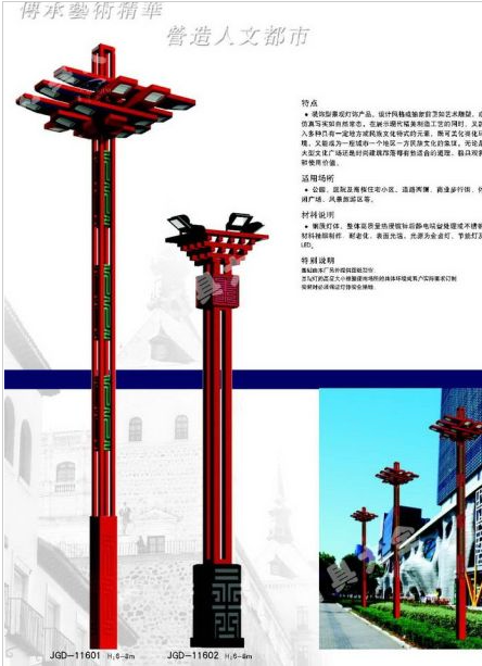 济宁市Led路灯中国结太阳能路灯 - 方案